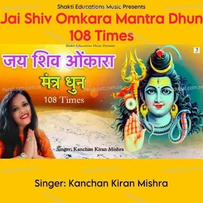 Jai Shiv Omkara Mantra Dhun 108 Times - Kanchan Kiran Mishra album cover 