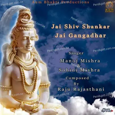 Jai Shiv Shankar Jai Gangadhar - Manoj Mishra