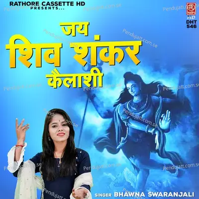 Jai Shiv Shankar Kailashi - Bhawna Swarnjali album cover 