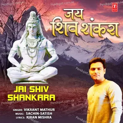 Jai Shiv Shankara - Vikrant Mathur album cover 