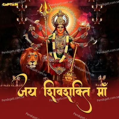 Jai Shivshakti Maa - Anjali Jain album cover 