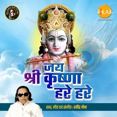 Bade He Dayalu Hain - Ravindra Jain album cover 