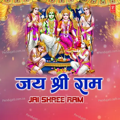 Shri Ram Hamaare - Vaibhav Vashishtha album cover 