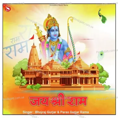 Jai Shree Ram - Bhojraj Gurjar album cover 