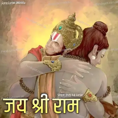 Jai Shree Ram - Guru Gurjar Dhanota album cover 