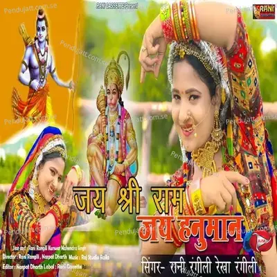 Jai Shree Ram Jai Hanuman - Rani Rangili album cover 