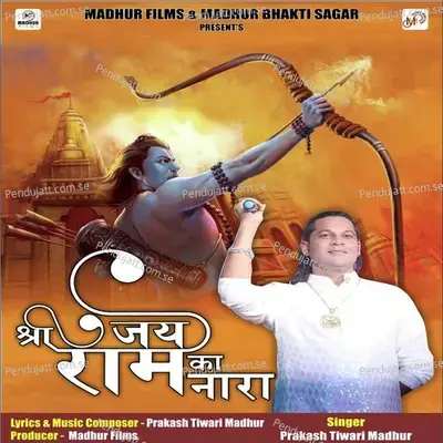 Jai Shree Ram Ka Nara - Prakash Tiwari Madhur album cover 