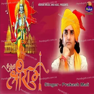 Jai Shree Ram - Prakash Mali album cover 