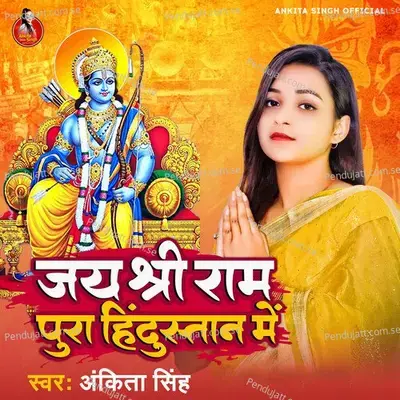 Jai Shree Ram Pura Hindustan Me - Ankita Singh album cover 