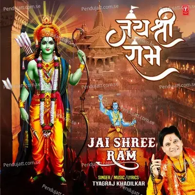 Jai Shree Ram - Tyagraj Khadilkar album cover 