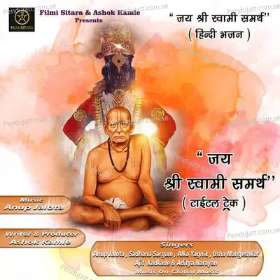 Jai Shree Swami Samarth - Anup Jalota album cover 