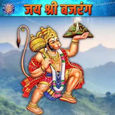 Jai Shri Bajarang - Various Artists cover album