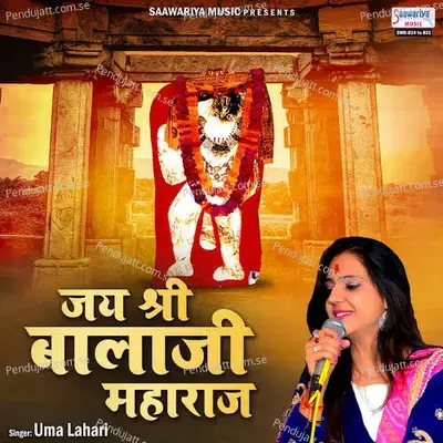 Dhanya Hai Teri Hi Bhakti - Uma Lahari album cover 