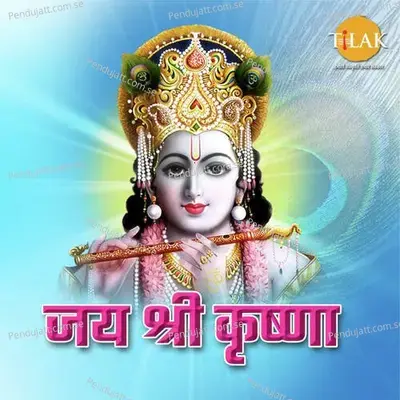 Jai Shri Krishna - Ravindra Jain cover album