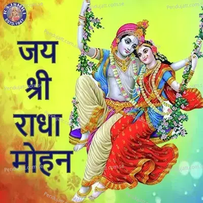 Jai Shri Radha Mohan - Various Artists cover album