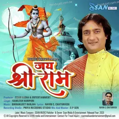 Jai Shri Ram - Kamlesh Haripuri album cover 