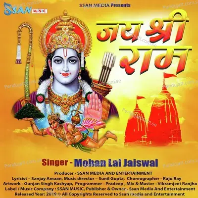 Jai Shri Ram - Mohan Lal Jaiswal album cover 