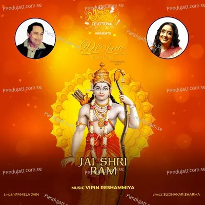 Jai Shri Ram - Pamela Jain album cover 