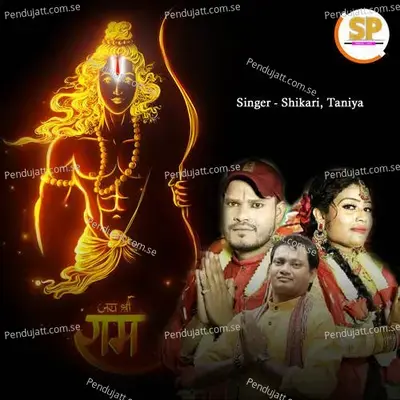 Jai Shri Ram - ShIkaRi album cover 