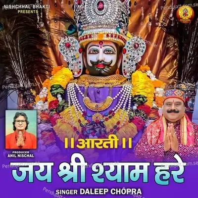 Jai Shri Shyam Hare-Aarti - Daleep Chopra album cover 