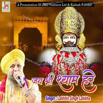Jai Shri Shyam Hare  - Lakhbir Singh Lakkha
