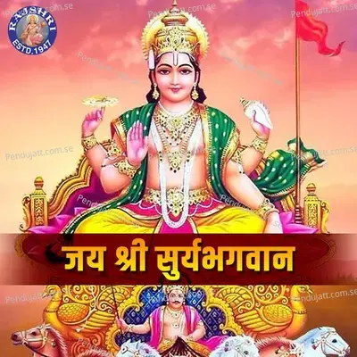 Jai Shri Surya Bhagavan - Various Artists cover album