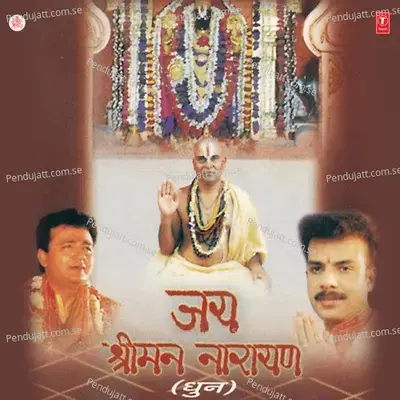 Jai Shriman Narayan - Pintu Kasera album cover 