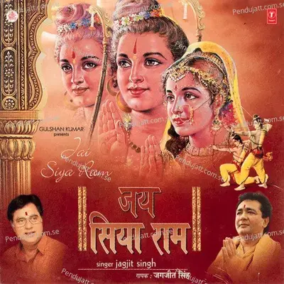 Jai Raghunandan Jai Siyaram - Lataji album cover 