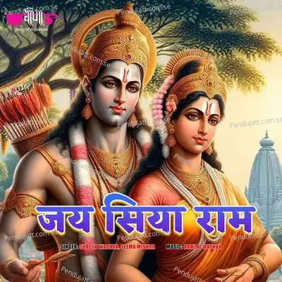 Jai Siya Ram - Suresh Wadkar album cover 