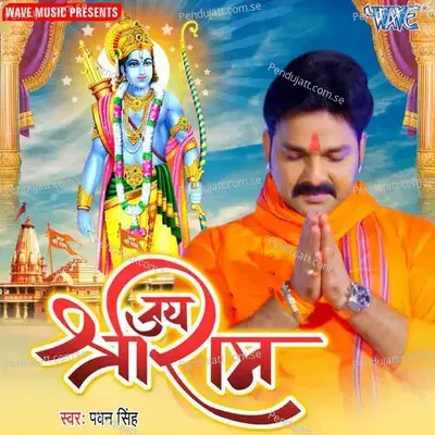 Jai Sri Ram - Golu Gagan