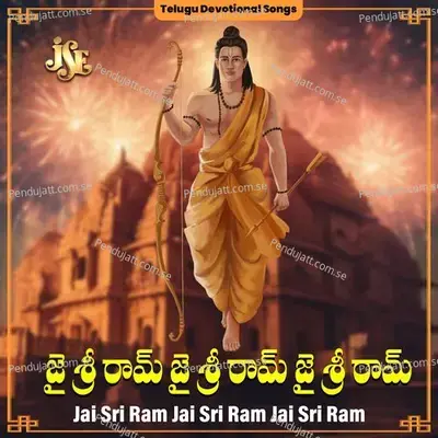 Ayodhya Puramuna Sri Ramachandra - M. Muniswamy album cover 