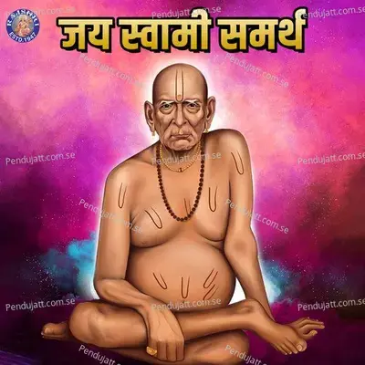 Jai Swami Samarth - Various Artists cover album