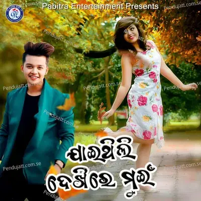 Jai Thili Dekhire Muin - Nandita Bhanja album cover 