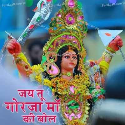 Jai Tu Gorja Ma Ki Bol - Gokul Sharma album cover 