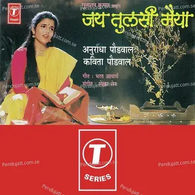 Jai Tulsi Maiya - Shekhar Sen cover album