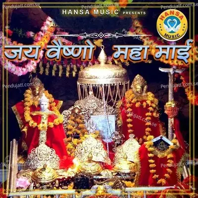 Jai Vaishno Mahamaai - Rakesh Kala album cover 