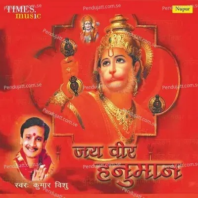 Jai Bajrang Bali - Kumar Vishu album cover 