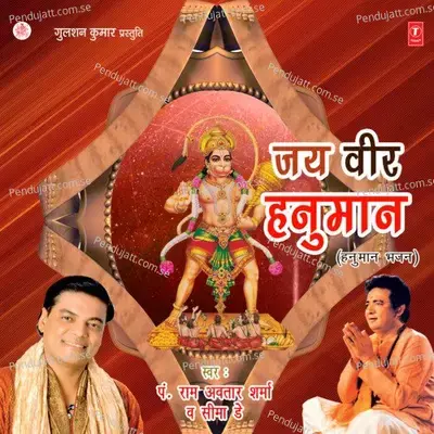 Jai Jai Hanumat Ki - Pandit Ram Avtar Sharma album cover 