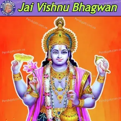Jai Vishnu Bhagwan - Various Artists cover album