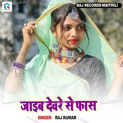 Jaib Devare Se Fas - Raj Kumar album cover 