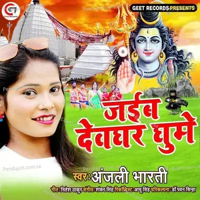 Jaib Devghar Ghume - Anjali Bharti album cover 