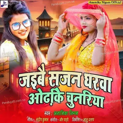 Jaibe Sajan Gharwa Odhike Chunariya - Anamika Nigam album cover 