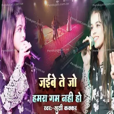 Jaibe To Jo Hamara Gam Nahi Hai - Khushi Kakkar album cover 