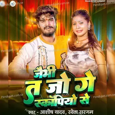 Jaibhi Ta Jo Ge Scorpio Se - Ashish Yadav album cover 