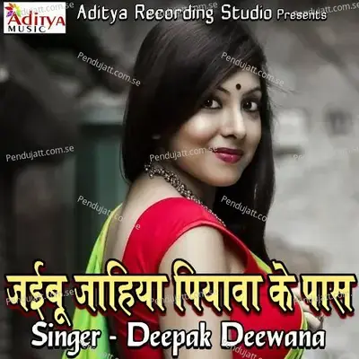 Jaibu Jahiya Piyawa Ke Pass - Ranjan Kumar cover album