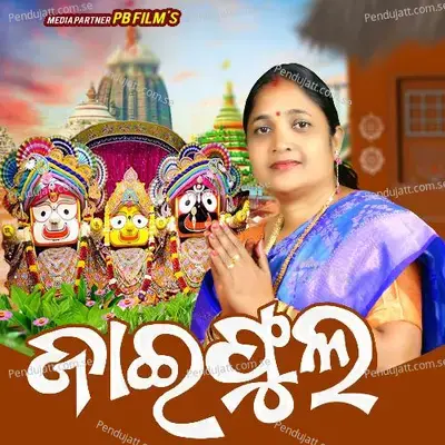 Jaifula - Niharika Rout album cover 