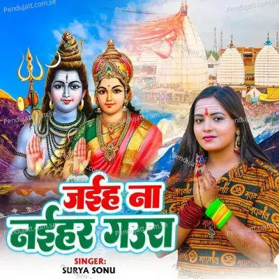 Jaiha Na Naihar Gaura - Surya Sonu album cover 
