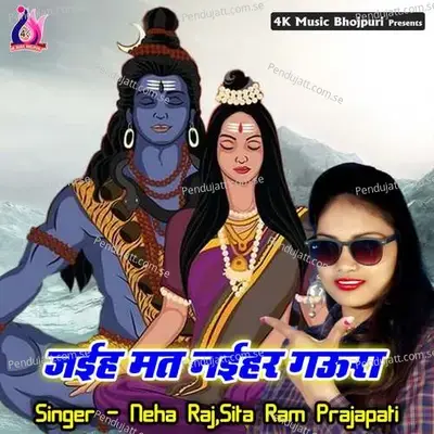 Jaihe Mat Naihar Gaura - Anil Kumar