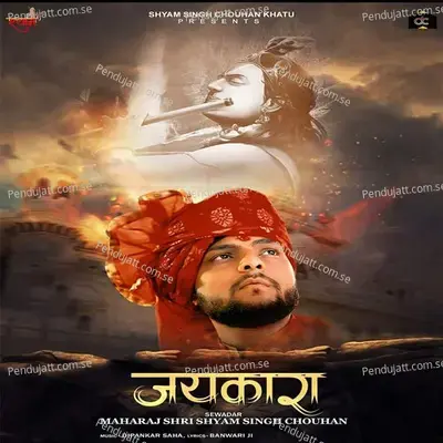 Jaikaara - Shyam Singh Chouhan album cover 