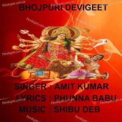 Jaikara Lagawa - Amit Kumar